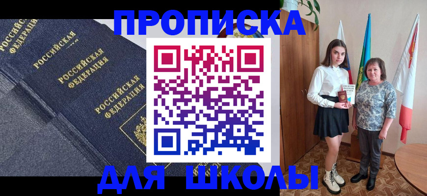 временная регистрация в квартире в Ульяновске