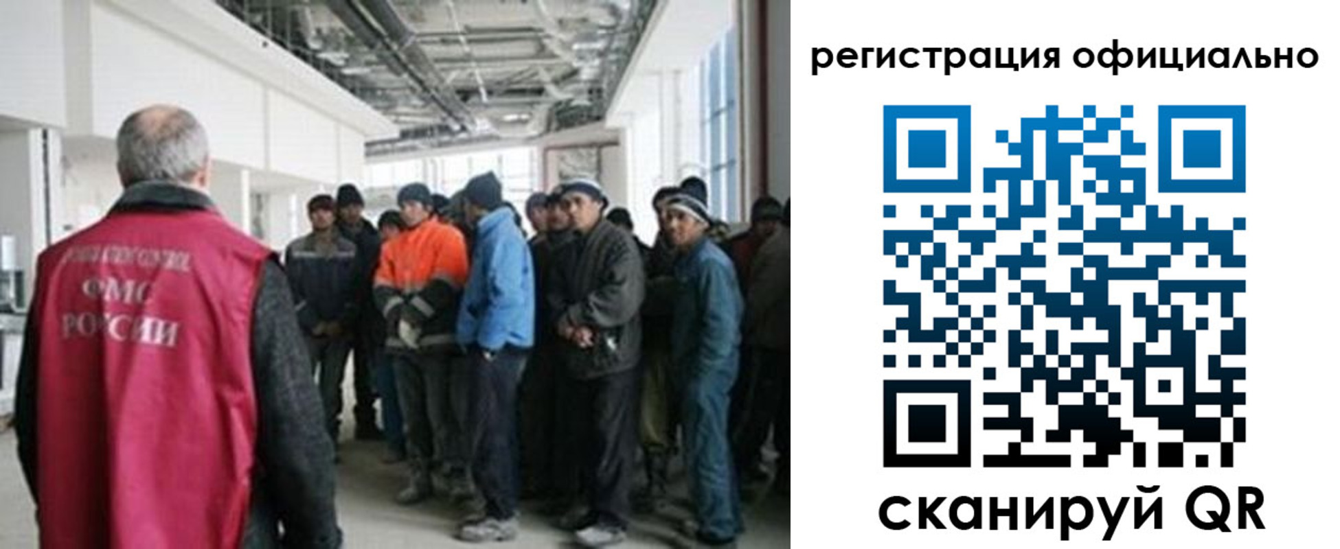 прописка для работы в Ульяновске