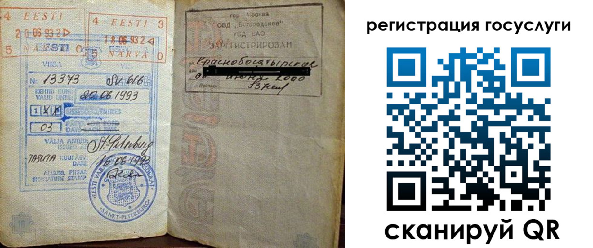 временная регистрация для школы в Ульяновске