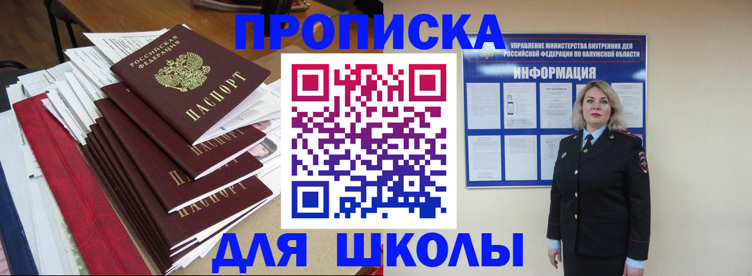 регистрация для школы в Ульяновске