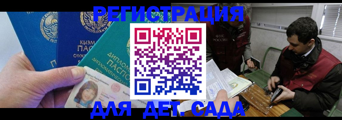 регистрация для школы в Ульяновске