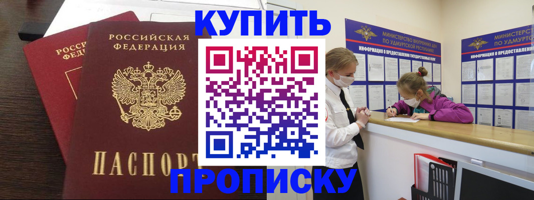 временная регистрация надежно в Ульяновске