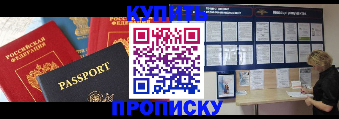 где прописаться в Ульяновске