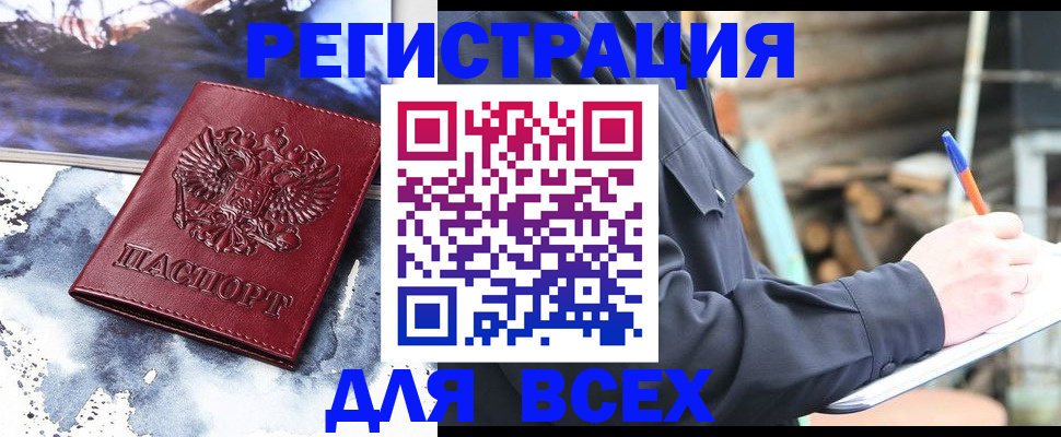 временная регистрация купить в Ульяновске