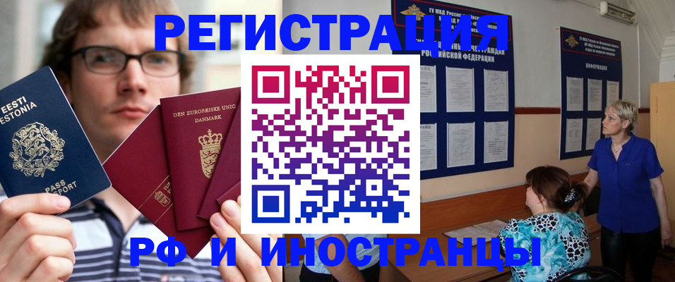 прописка для кредита в Ульяновске