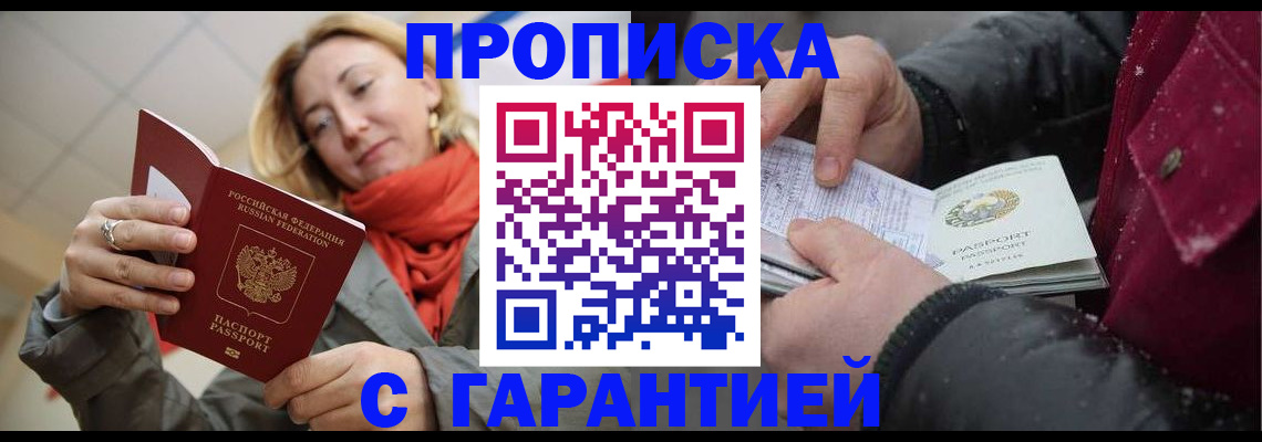 временная регистрация адрес в Ульяновске