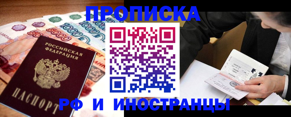 временная регистрация надежно в Ульяновске