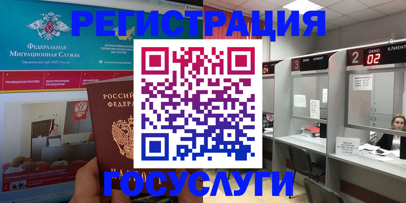 временная регистрация купить в Ульяновске