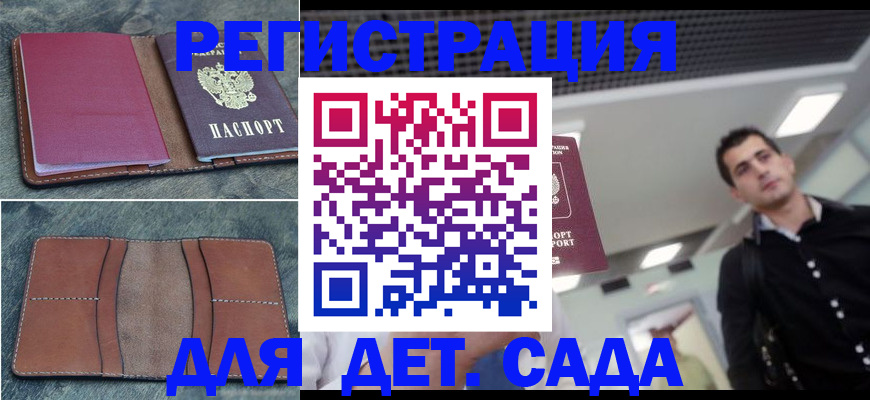 прописка паспорт в Ульяновске