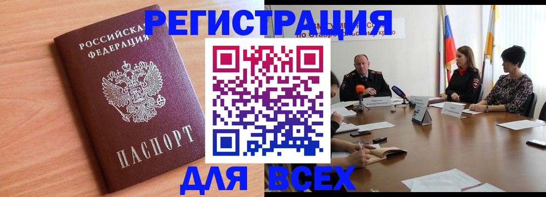 прописка в квартире в Ульяновске